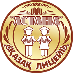 «Астана» қазақ лицейі